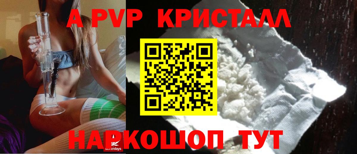 А ПВП  APVP мука  Alfa_PVP Соль  Вход с VPN  Мурино 