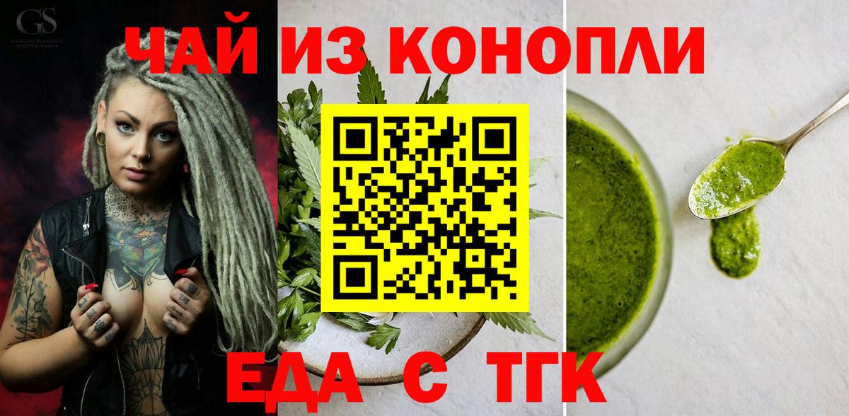 Cannafood конопля  Вход с VPN  Мурино 