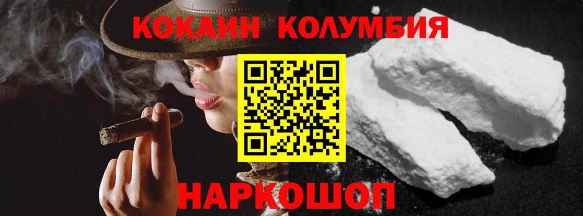 COCAIN FishScale Мурино