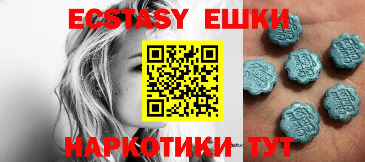 ЭКСТАЗИ 250 мг  Вход с VPN  ЭКСТАЗИ  Мурино  ЭКСТАЗИ 250 мг 