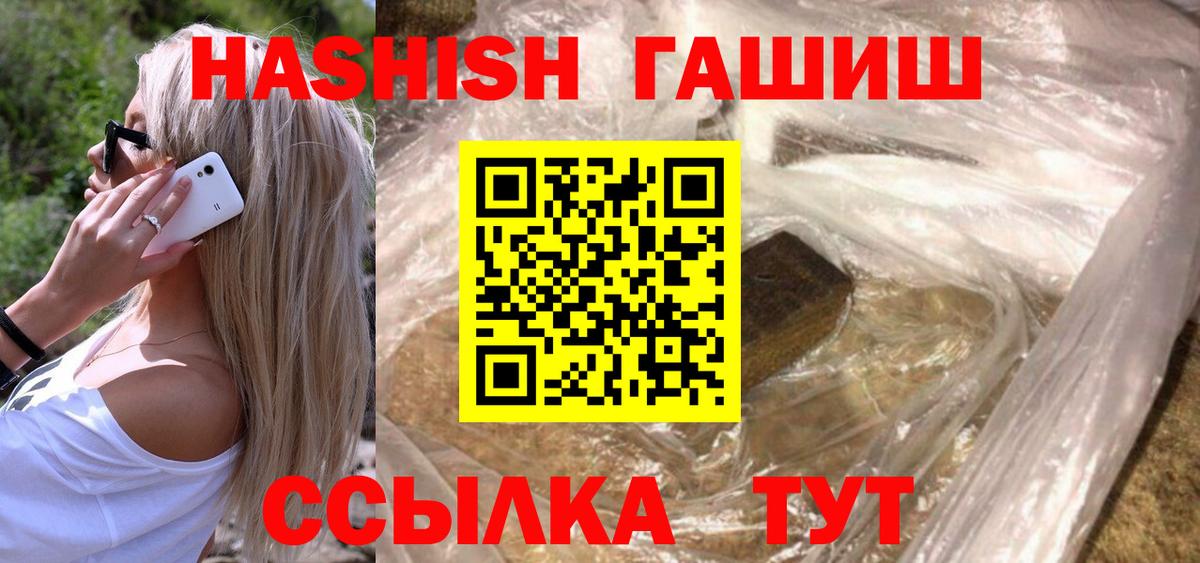 ГАШИШ 40% ТГК  Вход с VPN  ГАШИШ хэш  Мурино 