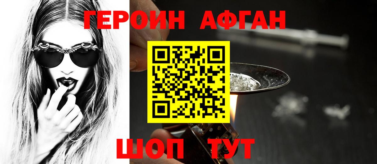 Мурино  ГЕРОИН  Вход с VPN  ГЕРОИН белый 