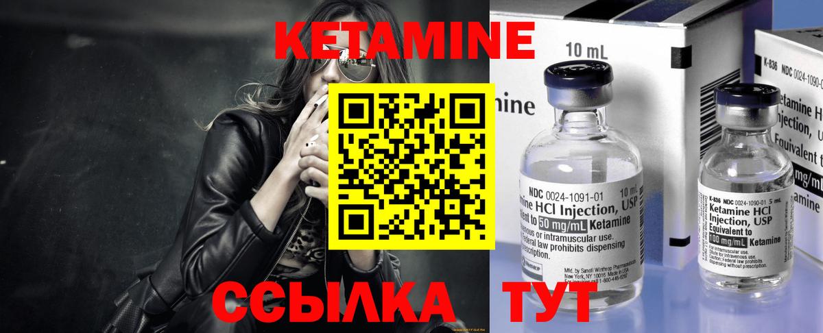 Кетамин VHQ Мурино