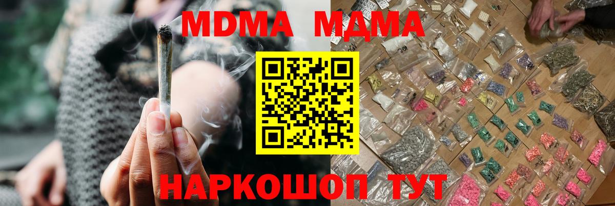 MDMA кристаллы Мурино
