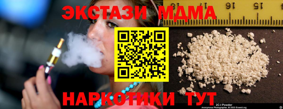 МДМА VHQ  MDMA  Вход с VPN  Мурино  MDMA Molly 