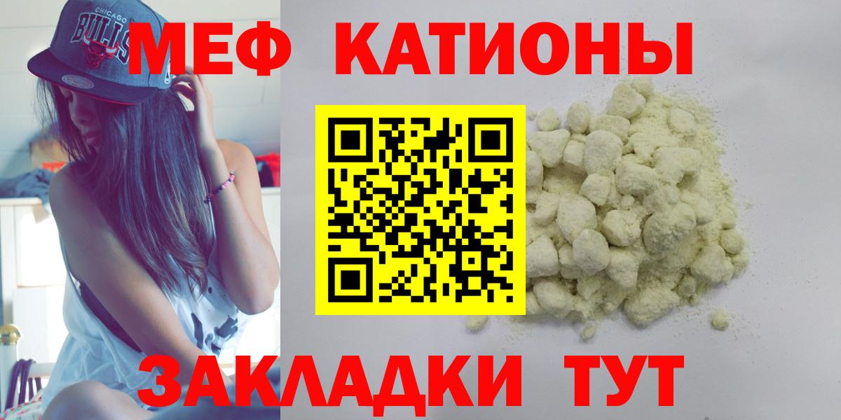 Меф  Вход с VPN  Мурино  Мефедрон  МЯУ-МЯУ мука  МЕФ VHQ 