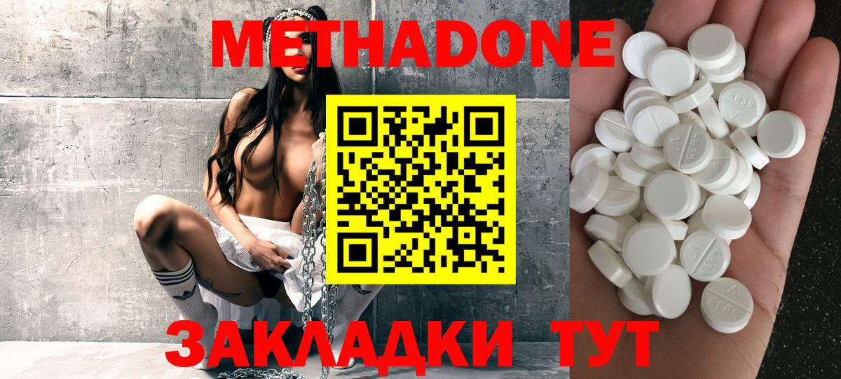 МЕТАДОН кристалл  гидра маркетплейс  Мурино  Вход с VPN 