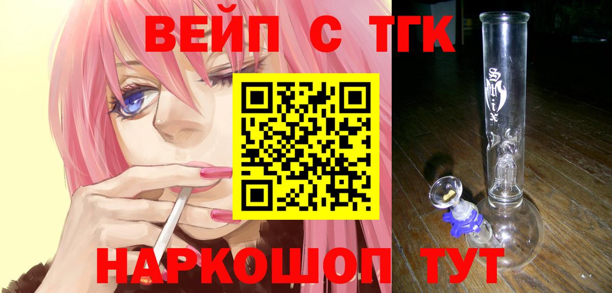 Дистиллят ТГК жижа  Вход с VPN  купить наркоту  Дистиллят ТГК THC oil  Мурино 