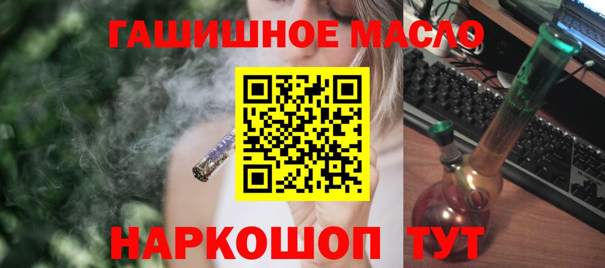 Дистиллят ТГК гашишное масло Мурино