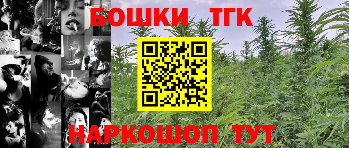 Бошки марихуана Bruce Banner  Марихуана семена  Вход с VPN  Канабис конопля  Мурино 